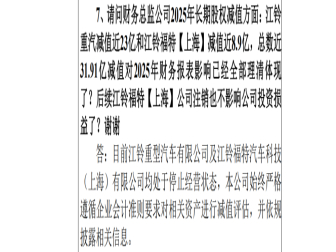 确认！江铃福特科技已停止运营