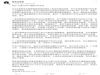 连NOMI都要抄袭！蔚来对多家公司提起诉讼