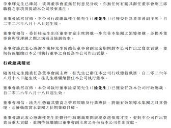 雷诺首席执行官塞纳德表示与日产谈判需要冷静