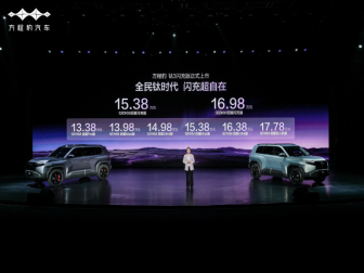 售15.38万元起！方程豹钛3闪充版上市