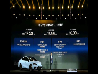 14.59万元起 吉利银河TT开启预售
