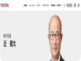 人事变动！丰田汽车任命新CEO